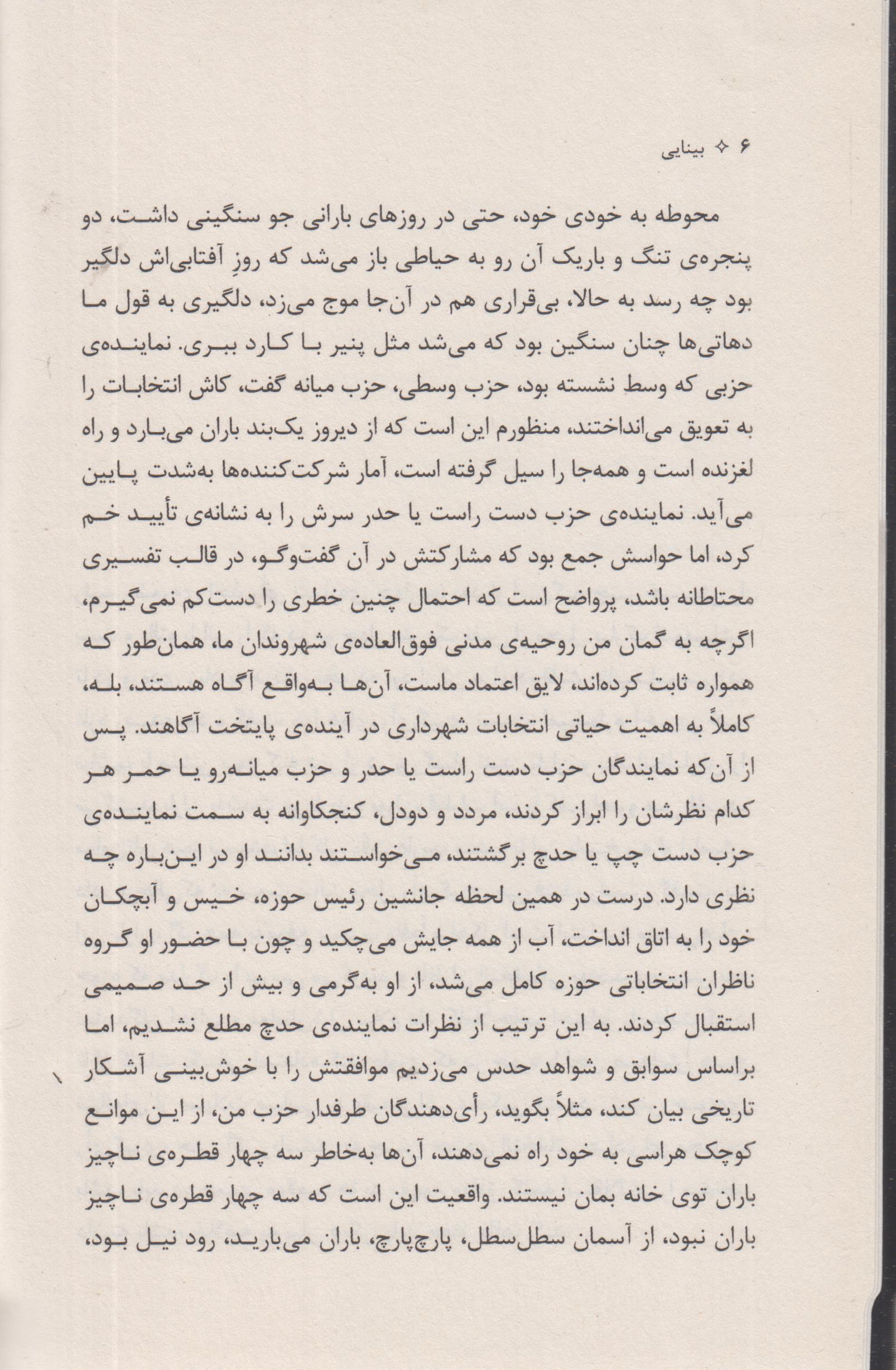 بینایی